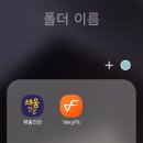 청주 서원 보건소 모바일 헬스케어 스마트워치 어플 후기