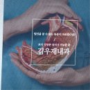 김우재내과의원 이미지
