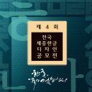 세종디자인 이미지