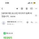 애드옵션 | 애드포스트 승인 후기(일 평균 방문자수 30)