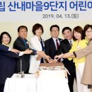 시립 산내마을9단지어린이집 이미지