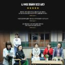 [연극 '니 부모 얼굴이 보고 싶다' 관람 후기]