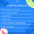 [보배로운 행차] 공연 이미지