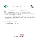 서대문구청, 북아현3구역 재개발조합 수사의뢰 10건...시·구 실태점검 결과 이미지