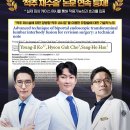 [대찬병원] 대찬병원 척추센터, ‘양방향 척추내시경’ 척추 재수술 논문 연속 등재! 이미지