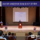 (사)원주모범운전자회