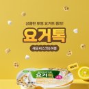 달콤요거 이미지