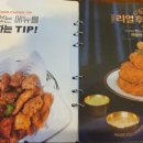 교촌치킨 계산1호점 이미지