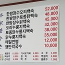 본가장수촌누룽지백숙