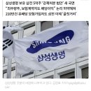 삼상전자 주가 하락폭 큰데…‘가장 안전한 투자’라는 삼성생명 이미지