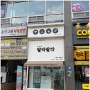 발라발라네일 - 창원시 의창구 용잠로 6 | 발라발라네일