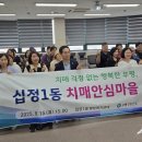 인천광역시 부평구 십정1동행정복지센터 이미지