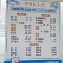 오륙도수산 네이버블로그