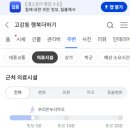 고강삼성의원 이미지