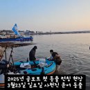 2025 첫 곰보트 동출! ｜ 동해 사천항 문어낚시 &amp; 바다로요트 고무보트 출조 후기