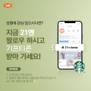 21앤