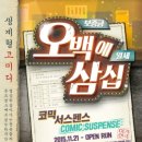 오백에 삼십 이미지