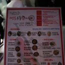 88우동