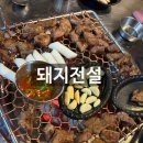 돼지전설 | 매곡동맛집 고깃집 끝판왕 3+1로 제대로 즐기는 [돼지전설 매곡점] 갈매기살 후기