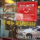 샤브샤브동