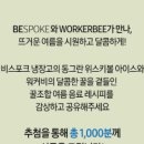 카페비스포크 이미지