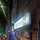 포차누나집