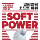 파워&소프트