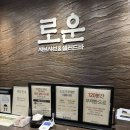 뉴코아 인천논현점 | 로운샤브샤브 인천, 인천 논현 - 샤브샤브 무한리필 뉴코아 인천 논현점 후기