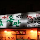 머내솔밭