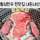 섬강축산 이미지