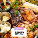 강남 역삼역 맛집이자 분위기 좋은 술집을 찾는다면 밀회관