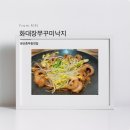 화대장 쭈꾸미·낙지 본점 이미지