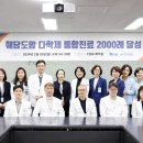차의과학대학교분당차병원 이미지