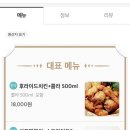 스타닭스 - 중구 공항로424번길 60 | 스타닭스