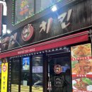 맥캔치킨 - 군포시 산본로432번길 27 | 맥캔치킨