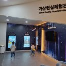 양산3D과학체험관 이미지