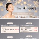 The예뻐지다