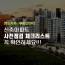 뉴포레부동산공인중개사사무소 이미지