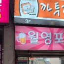월영포차 네이버블로그