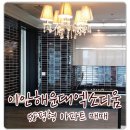 엑소디움공인중개사사무소 이미지