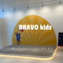 키즈 영어놀이(유아) | 파주 브라보키즈, 원어민 영어놀이 1:1체험수업후기