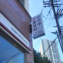 신사우도서관 | 서대신동 불고기 맛집 :: 신사우 물갈비 :: 동대신동 밥집