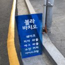 해리단길카페 볼라바치오 신박한 와플