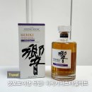 쇼핑마스터 | 삿포로 위스키 면세쇼핑 | 히비키마스터셀렉트 구매처, 시음후기