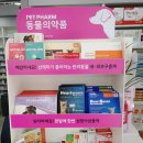 성당수약국 네이버블로그