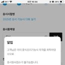 중식조리기능사(저녁) | 부산 남부 국가자격시험장 : 중식조리기능사 합격 후기 합격 꿀팁