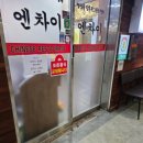 엔차이 이미지