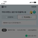커피사피엔스 등촌 데시앙플렉스점