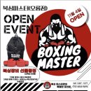 복싱 마스터(오룡점) 이미지