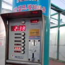 북삼세차장 이미지